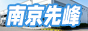 先峰防水